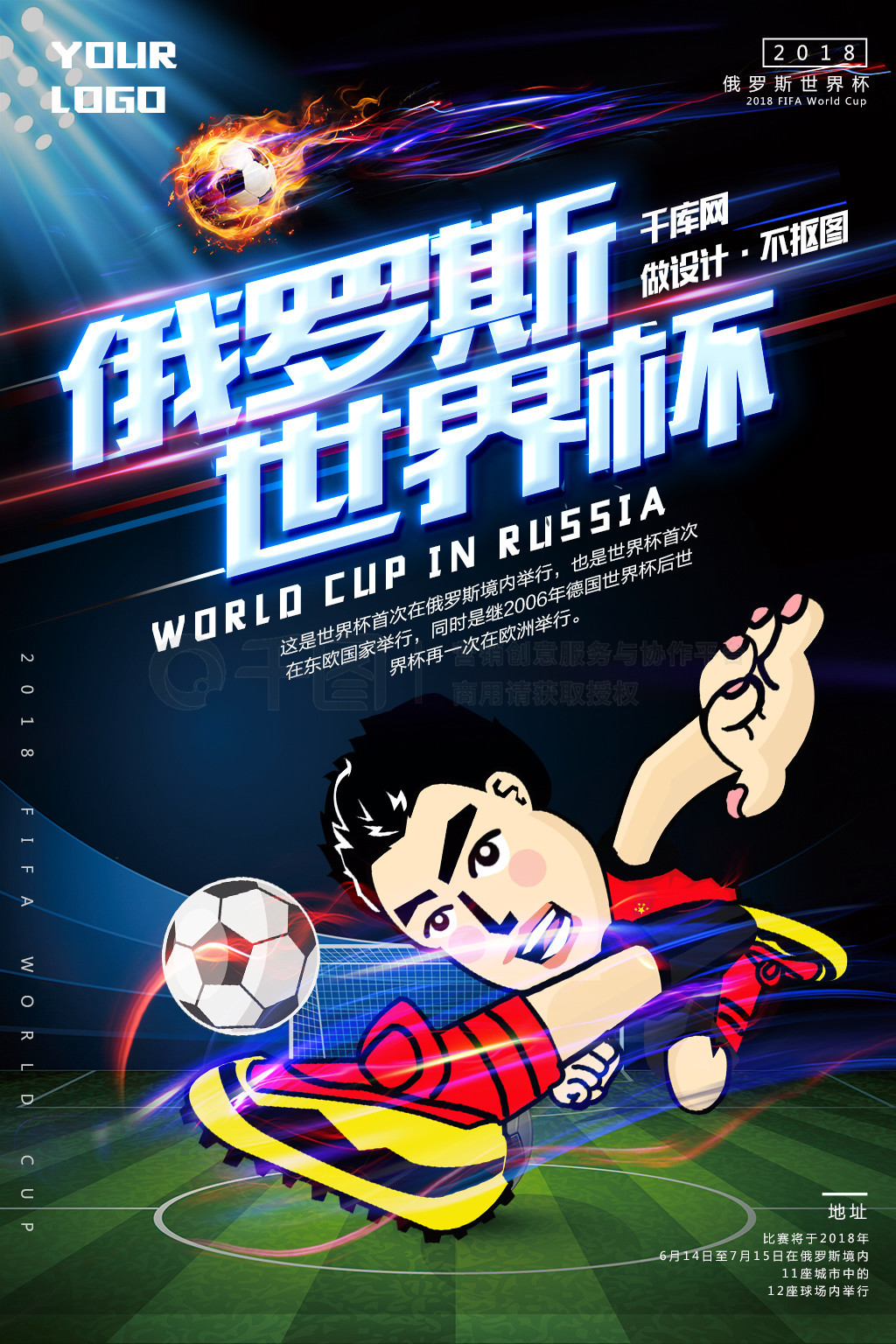 也符合球队